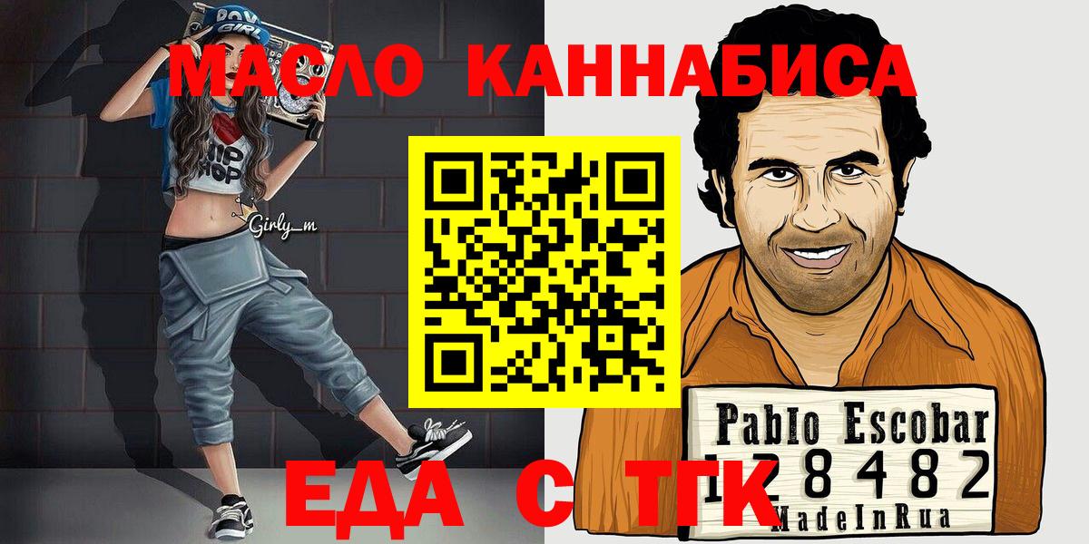 Еда ТГК марихуана Орехово-Зуево