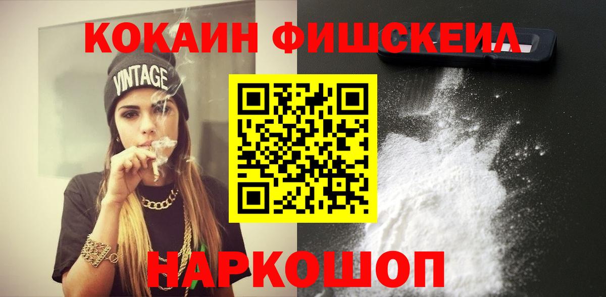 Орехово-Зуево  КОКАИН Колумбийский  Вход с VPN  Кокаин 97% 