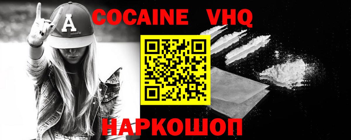 Cocaine 98% Орехово-Зуево