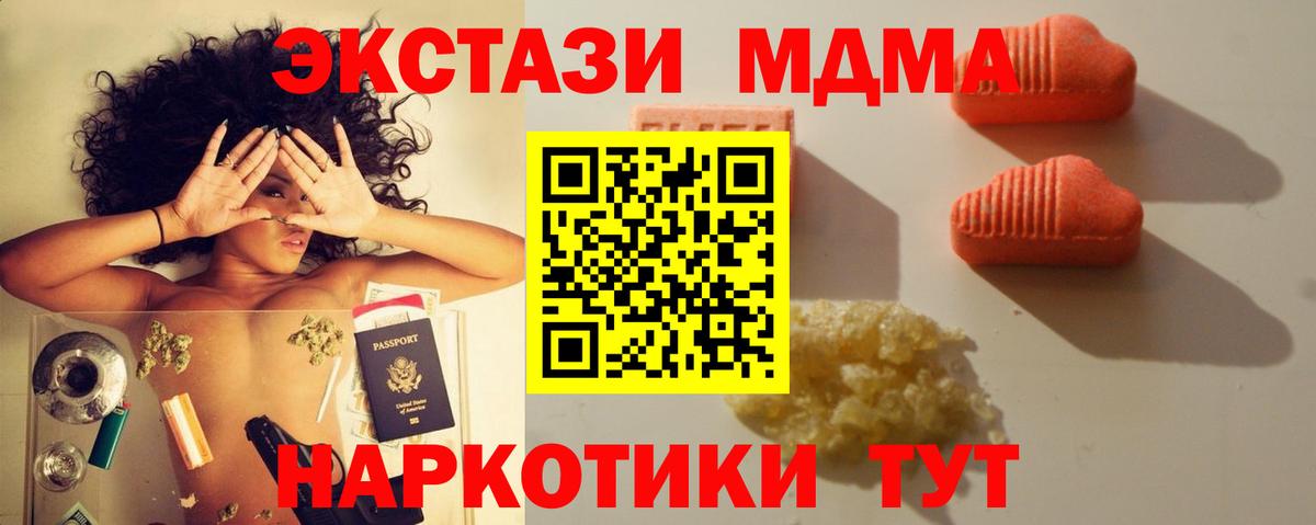 Орехово-Зуево  Экстази Philipp Plein  Экстази  Экстази 300 mg  Вход с VPN 
