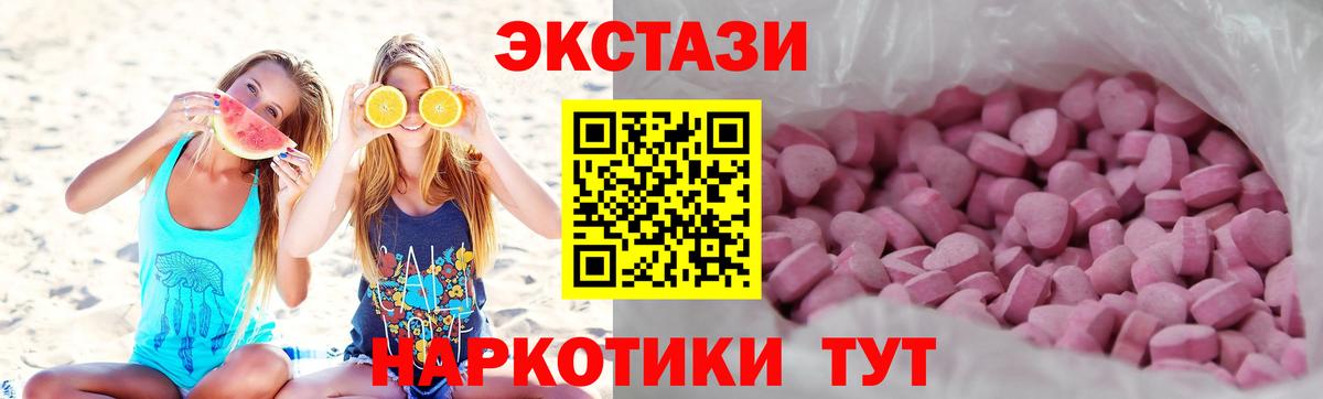 Экстази диски Орехово-Зуево