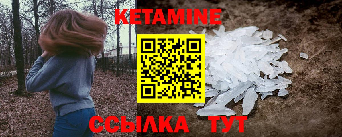   как зайти  Кетамин VHQ  Кетамин ketamine  Вход с VPN  Орехово-Зуево 