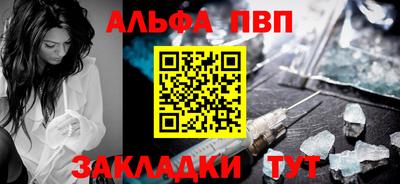 альфа пвп VHQ Пушкино