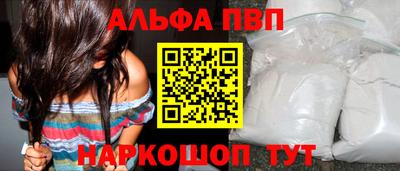 альфа пвп VHQ Пушкино