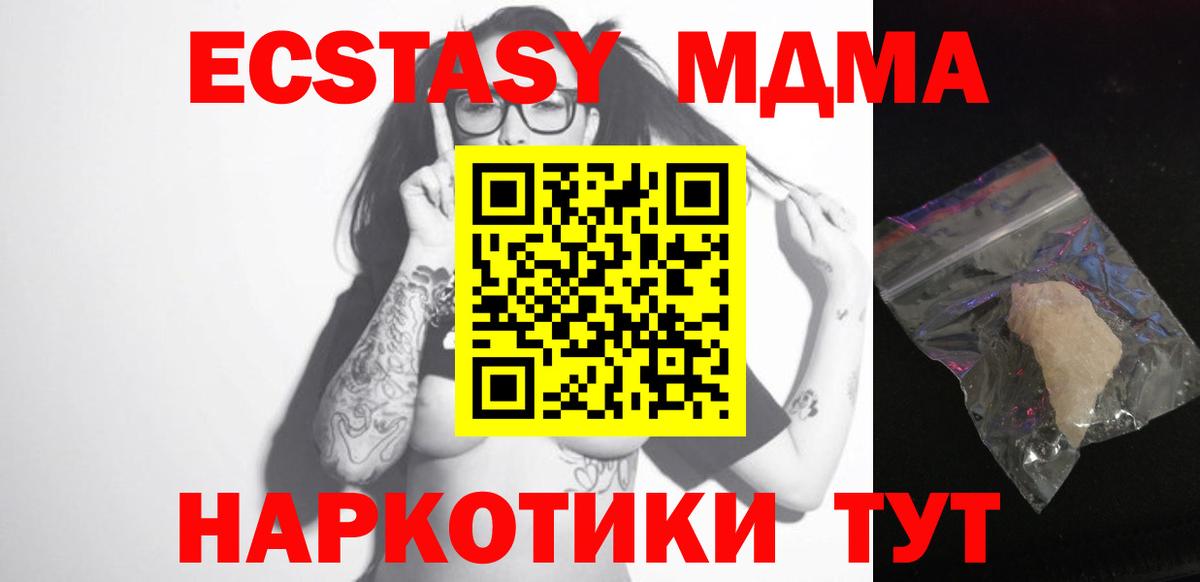 MDMA  MDMA молли  Вход с VPN  Орехово-Зуево  МДМА кристаллы 