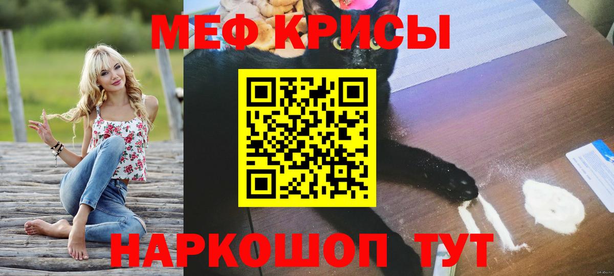 Мефедрон  Орехово-Зуево
