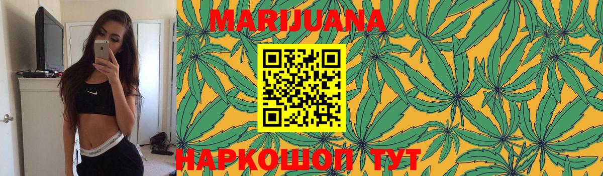 Конопля OG Kush  Вход с VPN  Орехово-Зуево  Конопля планчик  Шишки марихуана семена 